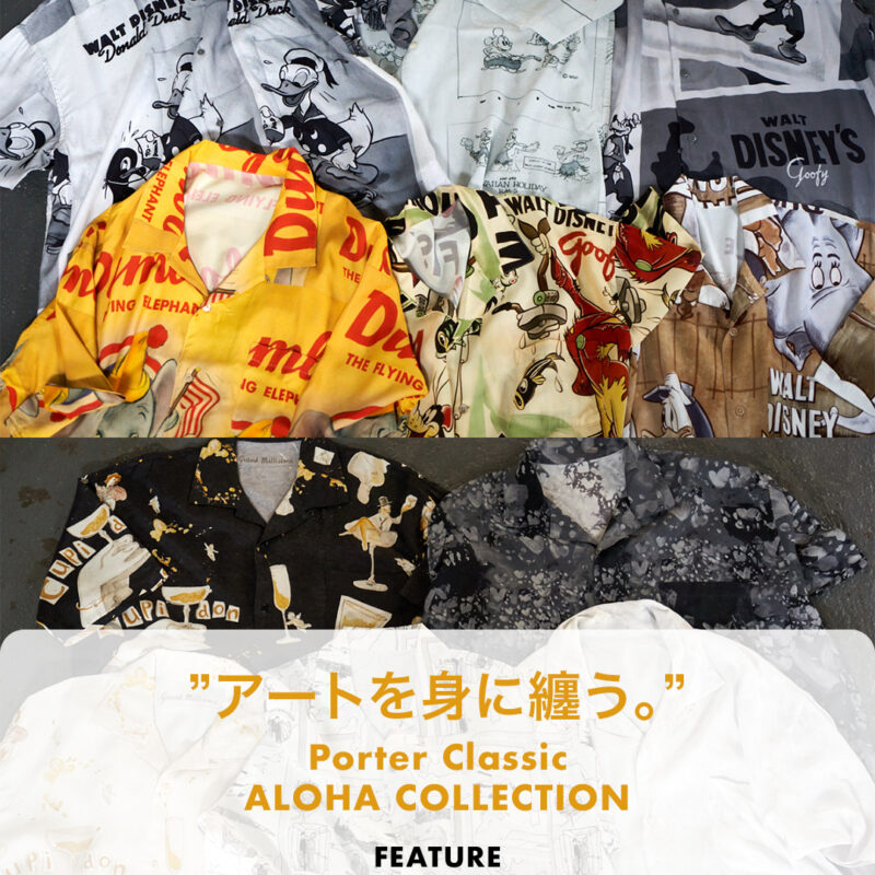 Porter Classic(ポータークラシック)| rish-online(リシュオンライン)