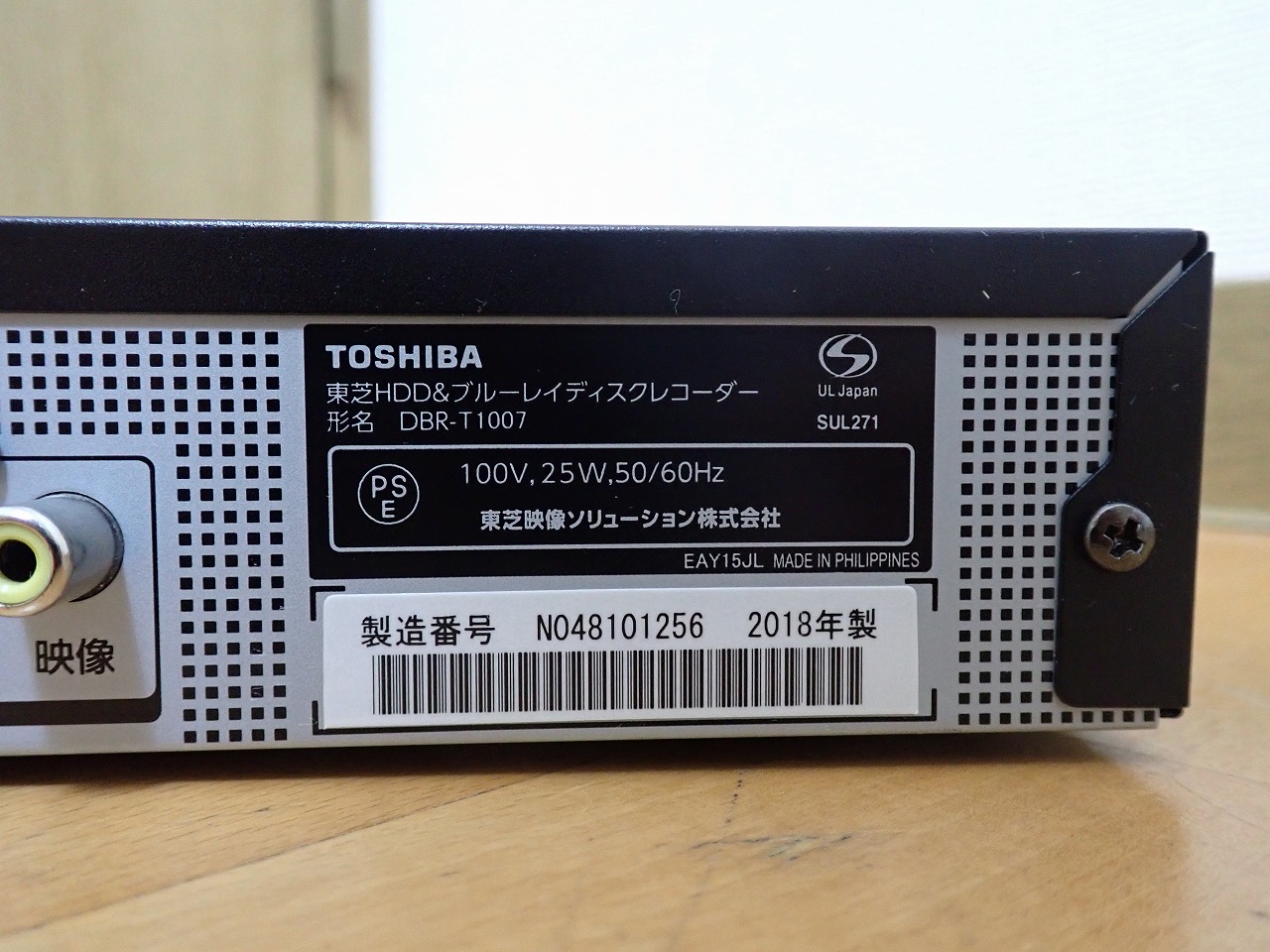 ブルーレイレコーダー TOSHIBA REGZA DBR-T1007 東芝 レグザ HDD 1TB 3