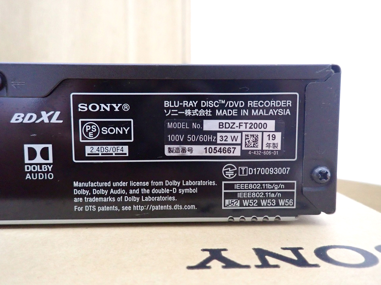 ブルーレイレコーダー SONY BDZ-FT2000 ソニー HDD 2TB 3番組同時 B