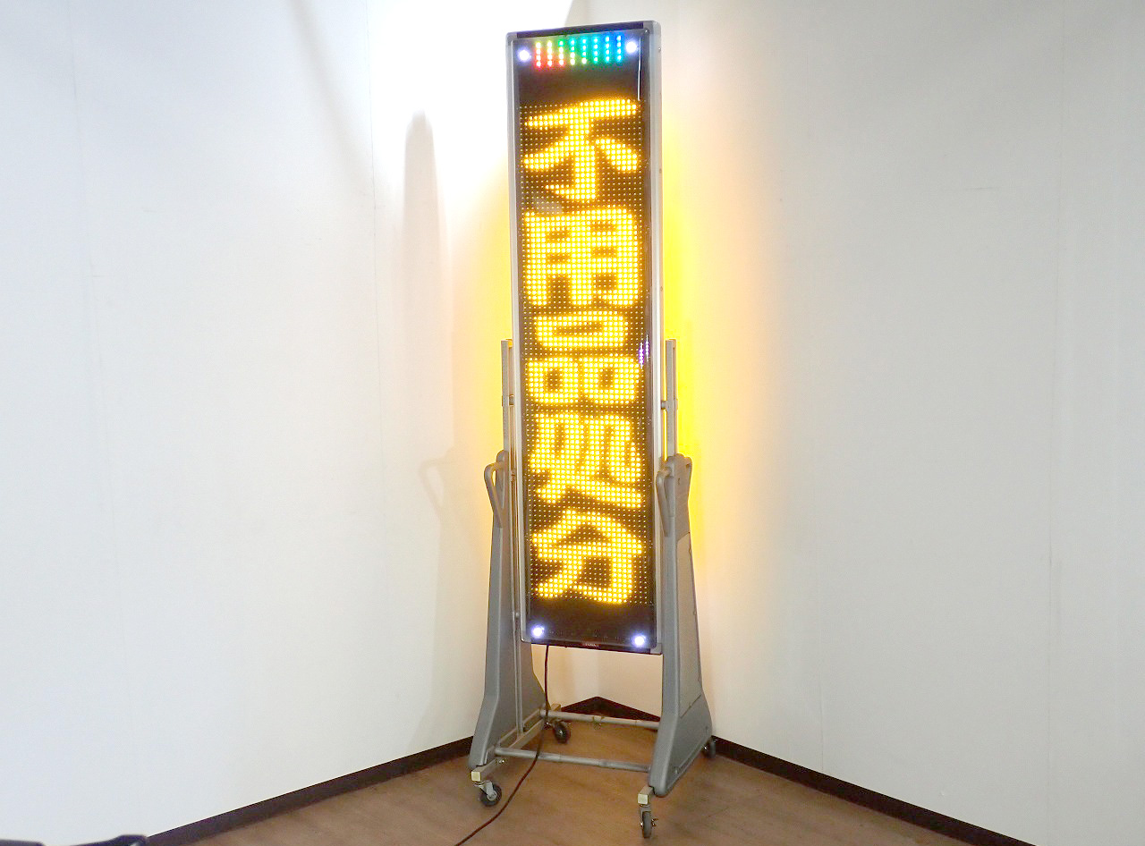 LED看板 TOWA NS-YM4111W 東和 キャクトール 大型 両面 屋外