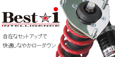 SPORT-SERVICE RS☆R / 製品案内-車高調