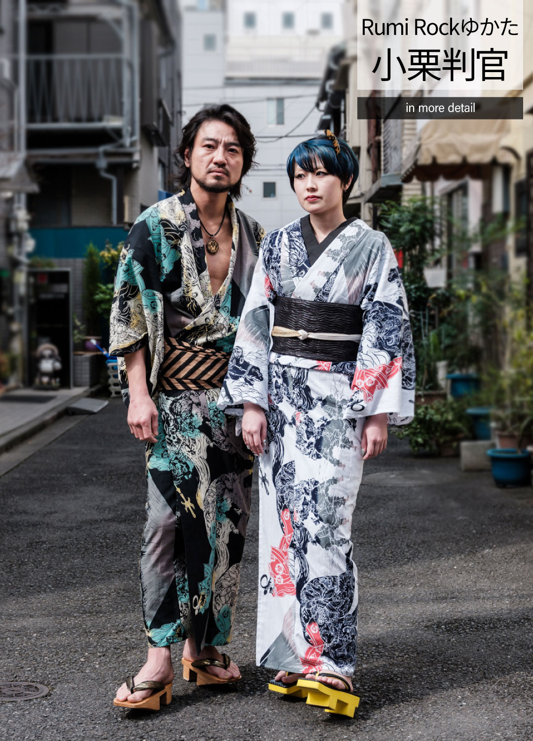 Rumi Rock ゆかたコレクション2023｜Rumi Rock