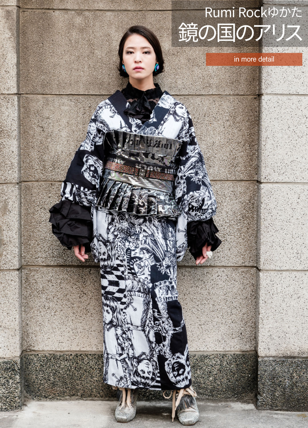 Rumi Rock ゆかたコレクション2023｜Rumi Rock