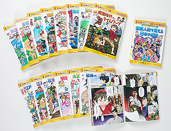 キーワードでさがす 歴史漫画タイムワープシリーズ〈通史編〉 全14巻