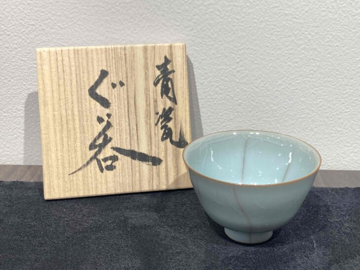 浦口雅行 作 『青磁 ぐい呑』 ｜骨董品買取 緑和堂