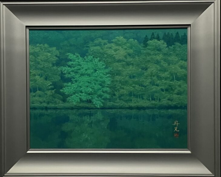 濱田昇児 作 『山湖』 ｜骨董品買取 緑和堂