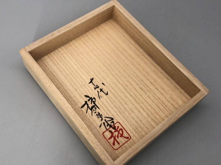 十四代酒井田柿右衛門 『濁手 苺文 湯呑』 ｜骨董品買取 緑和堂