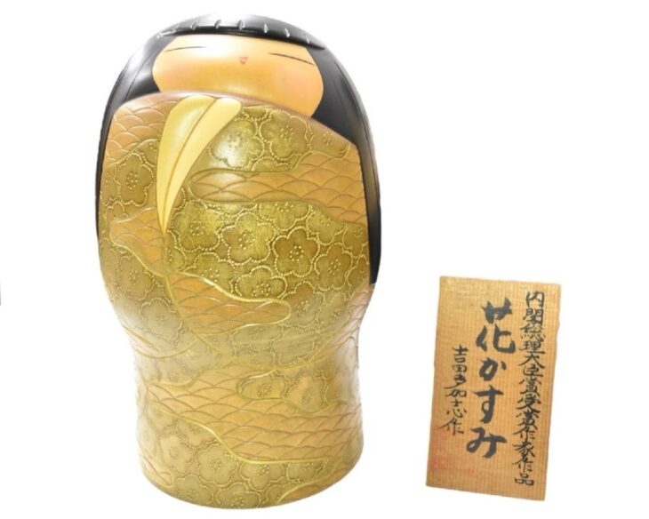 吉田多加志 『こけし 花かすみ』 ｜骨董品買取 緑和堂