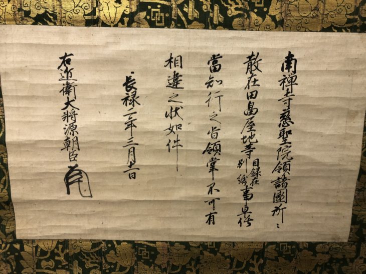 源 朝臣 筆 『古筆 掛軸』 買取価格相場｜骨董品買取 緑和堂