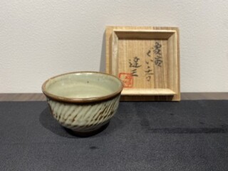隠崎隆一 『備前徳利』 買取価格相場｜骨董品買取 緑和堂