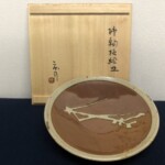 浜田庄司 作 『柿釉抜絵皿』 ｜骨董品買取 緑和堂