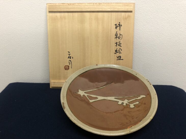 浜田庄司 作 『柿釉抜絵皿』 ｜骨董品買取 緑和堂