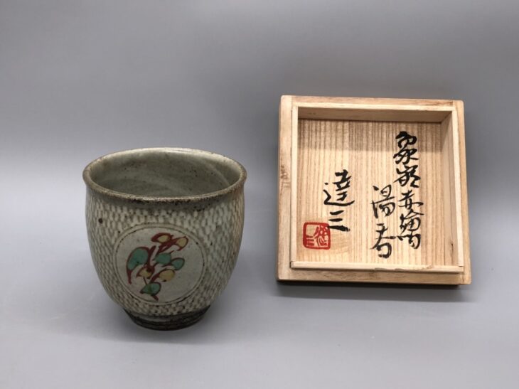 島岡達三『象嵌赤絵 湯呑』 買取価格相場｜骨董品買取 緑和堂