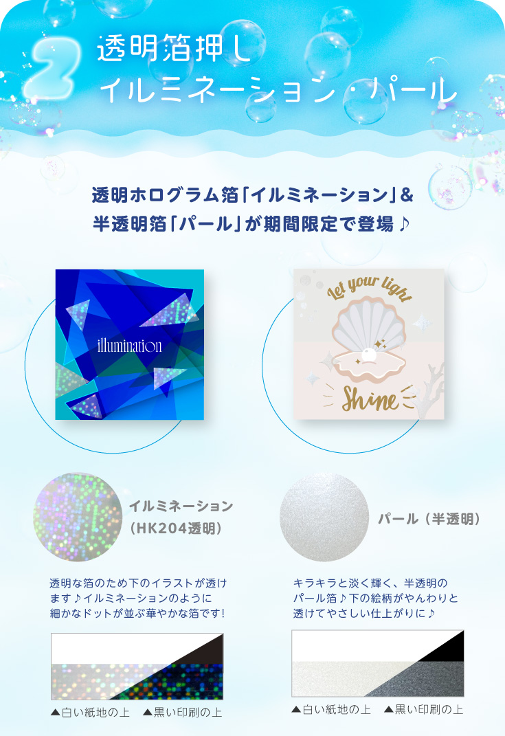 透ける！透明オプション大集合♪「魅惑のト～メイフェア」 | 同人誌