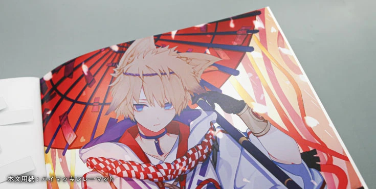 デジタルオールカラーセット | 同人誌印刷の緑陽社