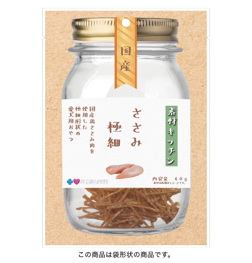 プラスラブ 素材キッチン 無添加鶏ささみ極細 60g｜商品情報｜株式会社