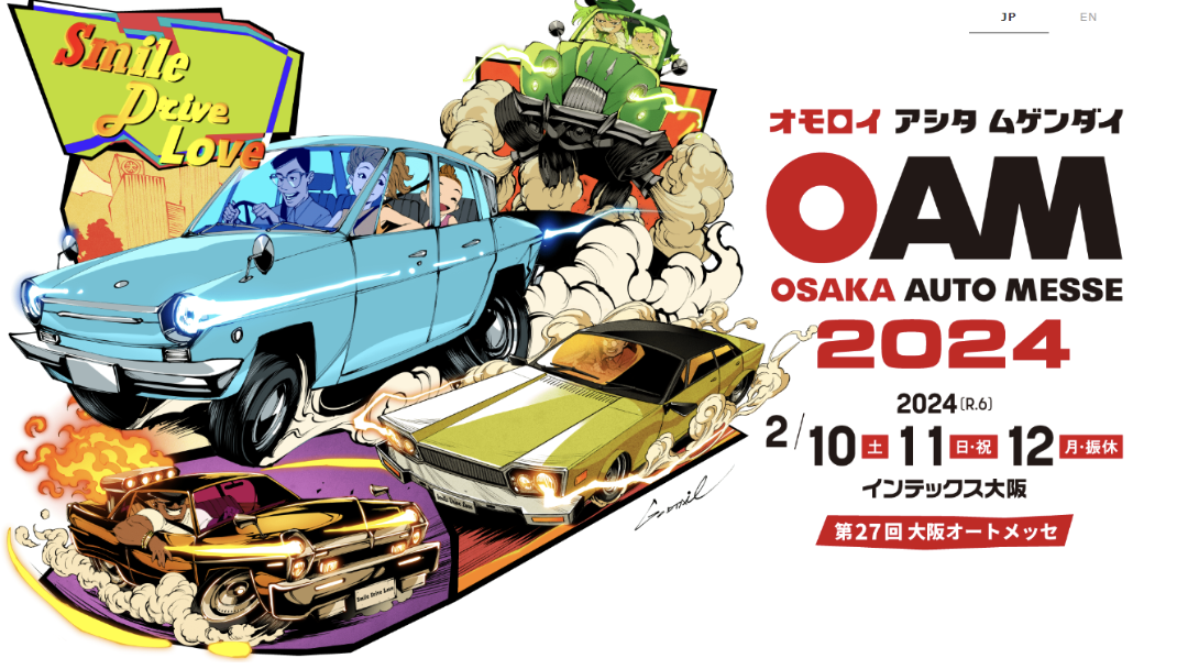 大阪オートメッセ2024【エスカン出展】 ｜ S&Company｜エスアンド
