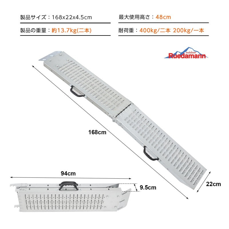 Ruedamann® バイクスロープ 耐荷重400kg バイク積載用 トラック
