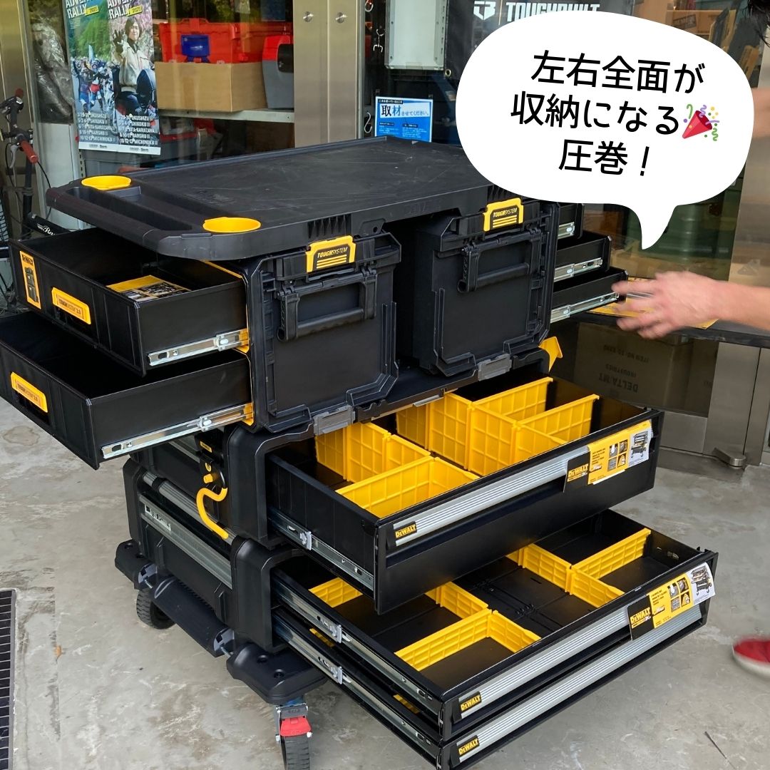DEWALT タフシステム2.0 DXL 2段チェスト DWST08520-1 | WORLD IMPORT