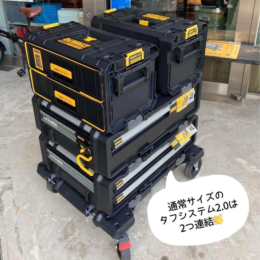 DEWALT タフシステム2.0 DXL 2段チェスト DWST08520-1 | WORLD IMPORT