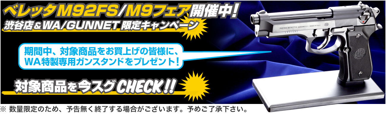 WA【ベレッタ】M9A1／オールブラック」登場！ | WESTERN ARMS blog