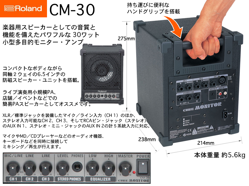 Roland ローランド CM-30 CUBE MONITOR ◇ 【簡易PAセット】☆送料無料