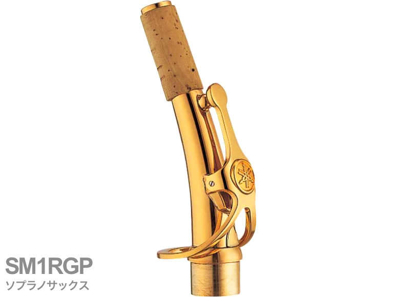 YAMAHA ヤマハ SM1RGP ソプラノサックス ネック カーブド 金メッキ M1