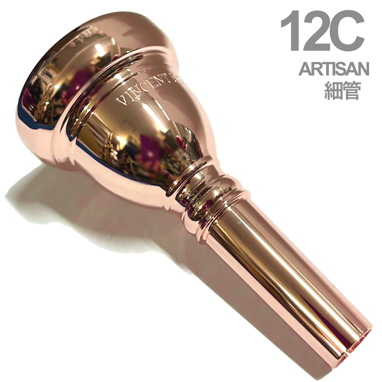 Bachバックトロンボーンマウスピース 12C 細管用 金メッキ Bach