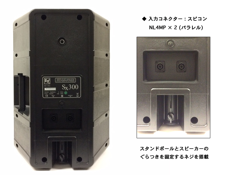 Electro-Voice EV エレクトロボイス SX300 B/黒 2台と純正スピーカー