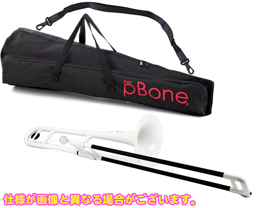 PINSTRUMENTS PBONE1W テナートロンボーン ホワイト P-BONE