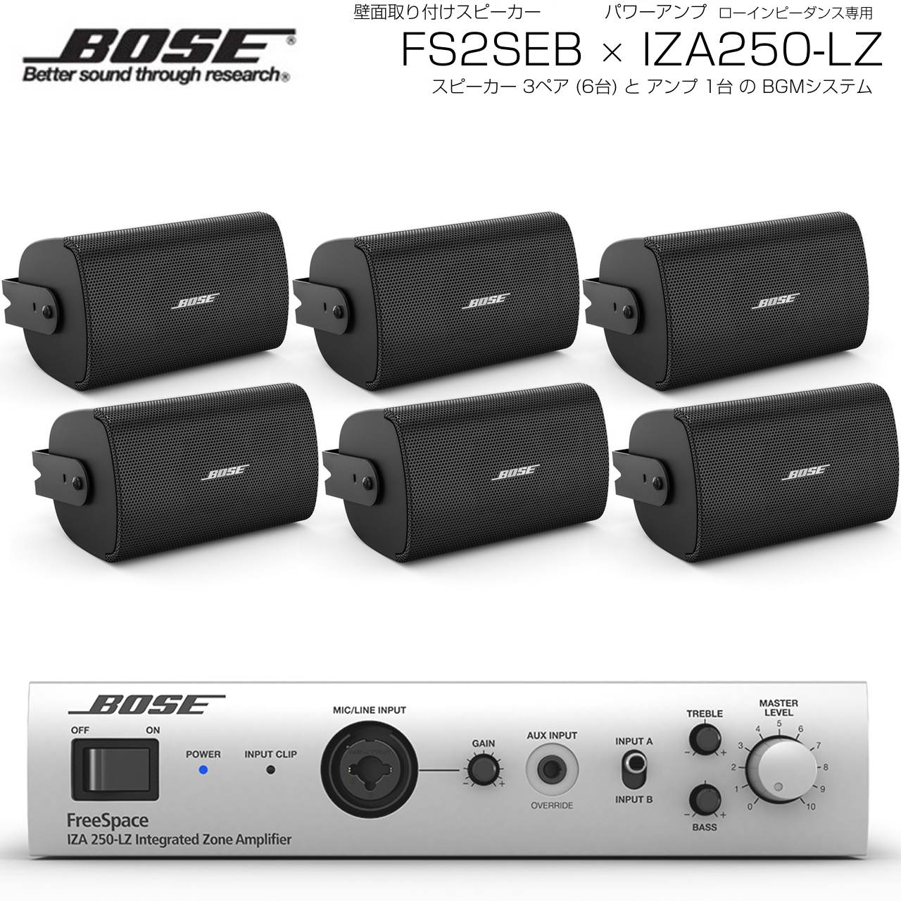 Bose 33wer 3本セット取り付けブラケット付属ケーブル 2本 20m BOSE