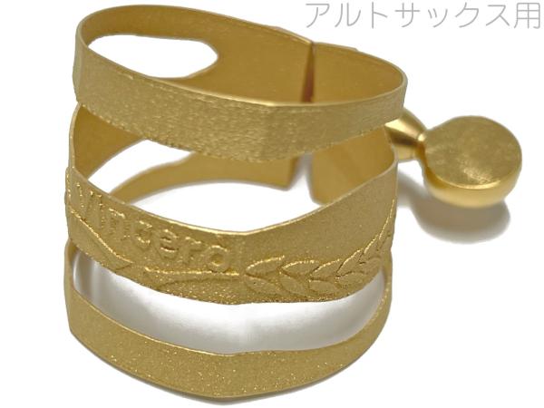 Playnick プレイニック アウトレット アルトサックス リガチャー