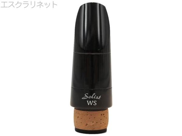 Playnick プレイニック Solist WS エスクラリネット マウスピース