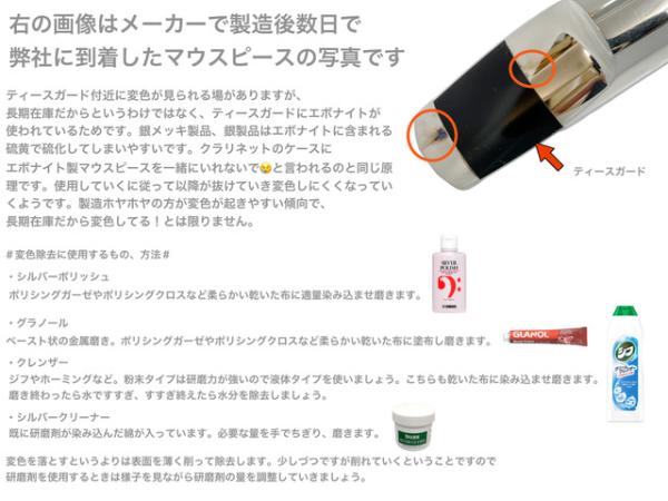 Berg Larsen ベルグラーセン アウトレット アルトサックス メタル