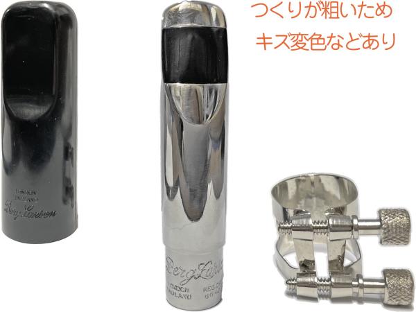 Berg Larsen ベルグラーセン アウトレット アルトサックス メタル