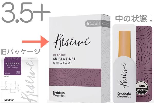 D'Addario Woodwinds ダダリオ ウッドウィンズ ODCT10355 レゼルヴ