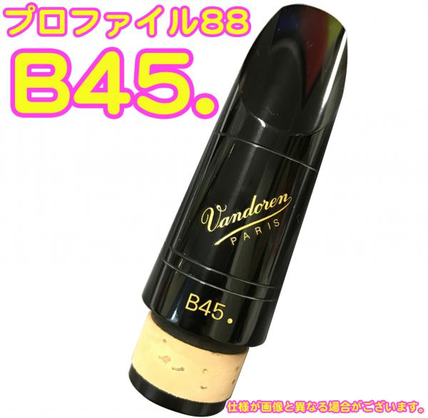 vandoren バンドーレン CM3098 クラリネット用 マウスピース B45
