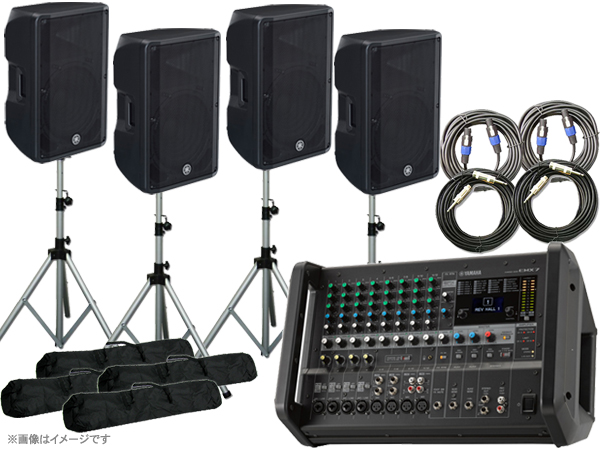 YAMAHA ヤマハ スピーカー4台 EMX4SPライブセット715S ◇ 600W+600W PA