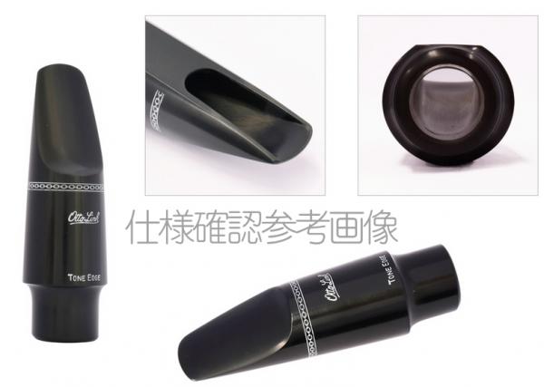 Otto Link オットーリンク 6 アルトサックス オリジナルラバー マウス