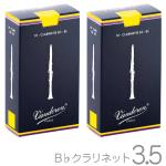 vandoren バンドーレン CR1035 B♭ クラリネット リード 3.5 1箱 10枚