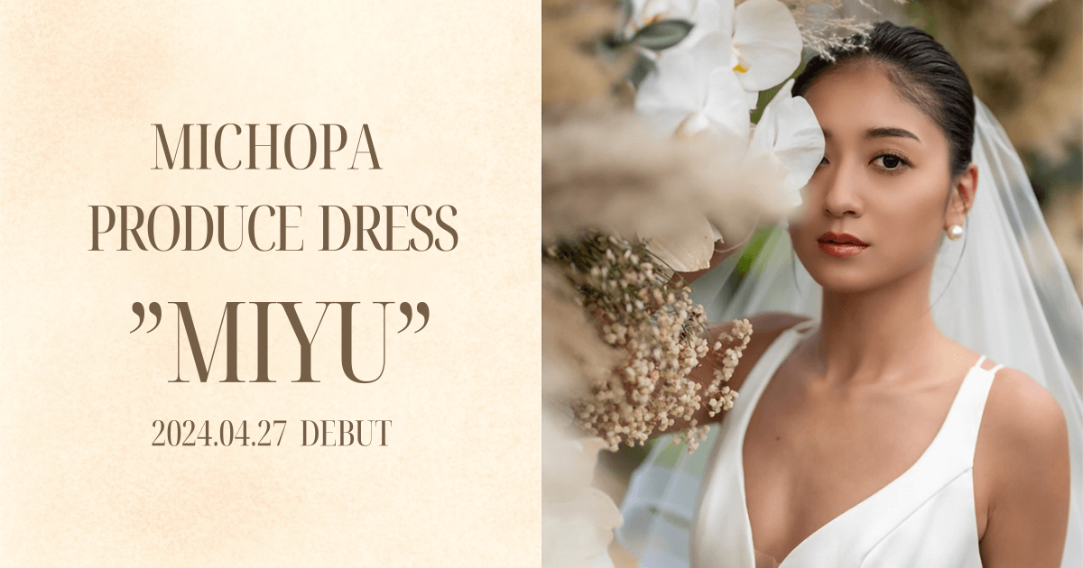 みちょぱ”こと池田美優さんがウェディングドレスをプロデュース｜リゾ