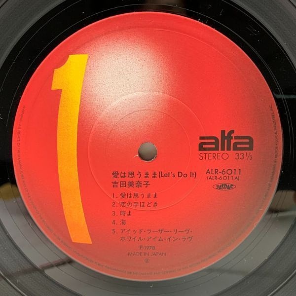 吉田美奈子 / MINAKO YOSHIDA / 愛は思うまま (Let's Do It) (LP