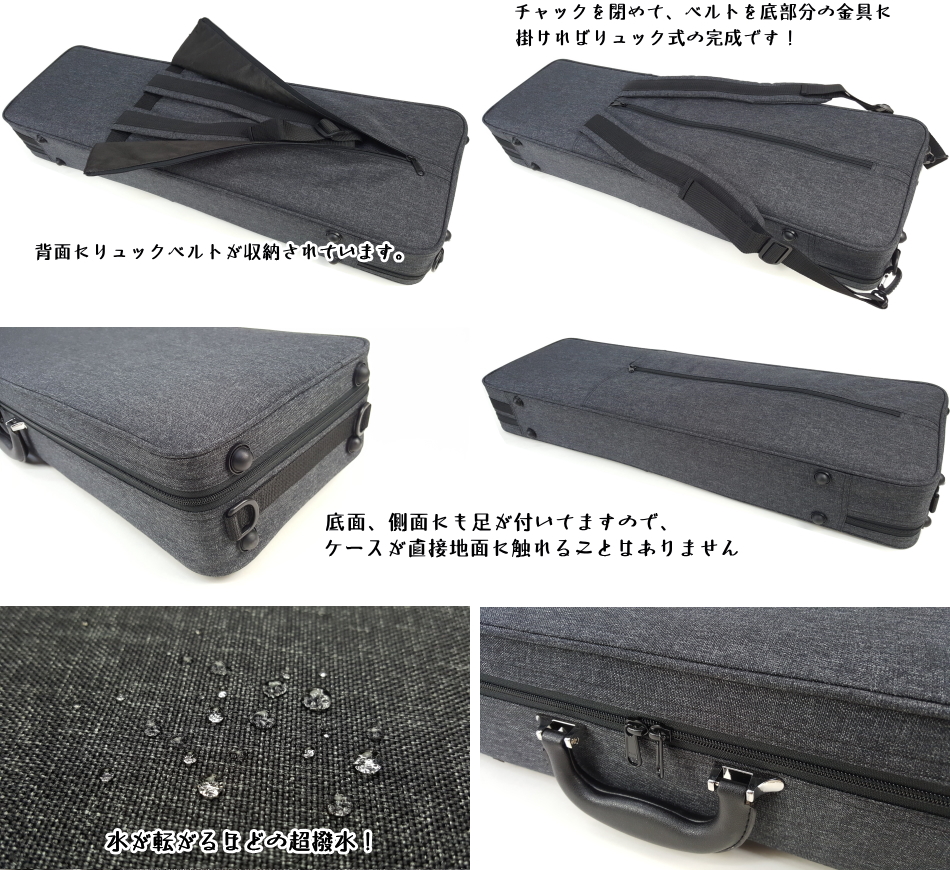 胡弓・三線兼用 軽量長ケース