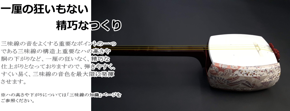 民謡三味線 最高級紅木金細 WKS-3912MK