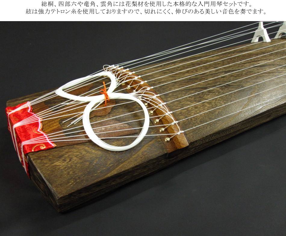 琴（箏）セット 初心者・入門用「13点セット」