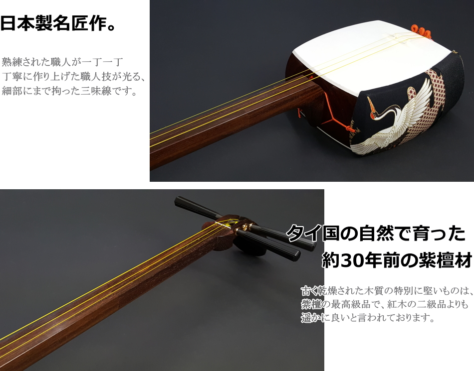 長唄用三味線 【長かばん 他小物多数】 長唄用三味線 【長かばん 他