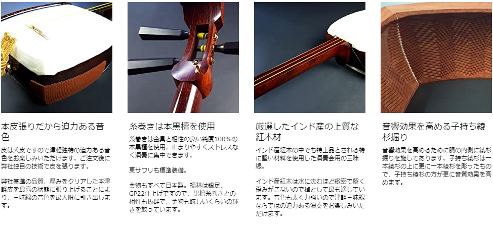 中棹 長唄三味線 紅木 金細 三つ折り 子持ち綾杉胴 犬皮 両面 ハード