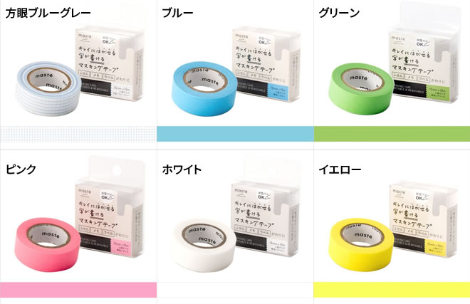 マステ】 マークス MARKS 水性ペンで書けるマスキングテープ 小巻15mm
