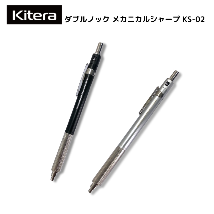 紀寺商事 ダブルノック メカニカルシャープ KS-02 0.5mm シャープ