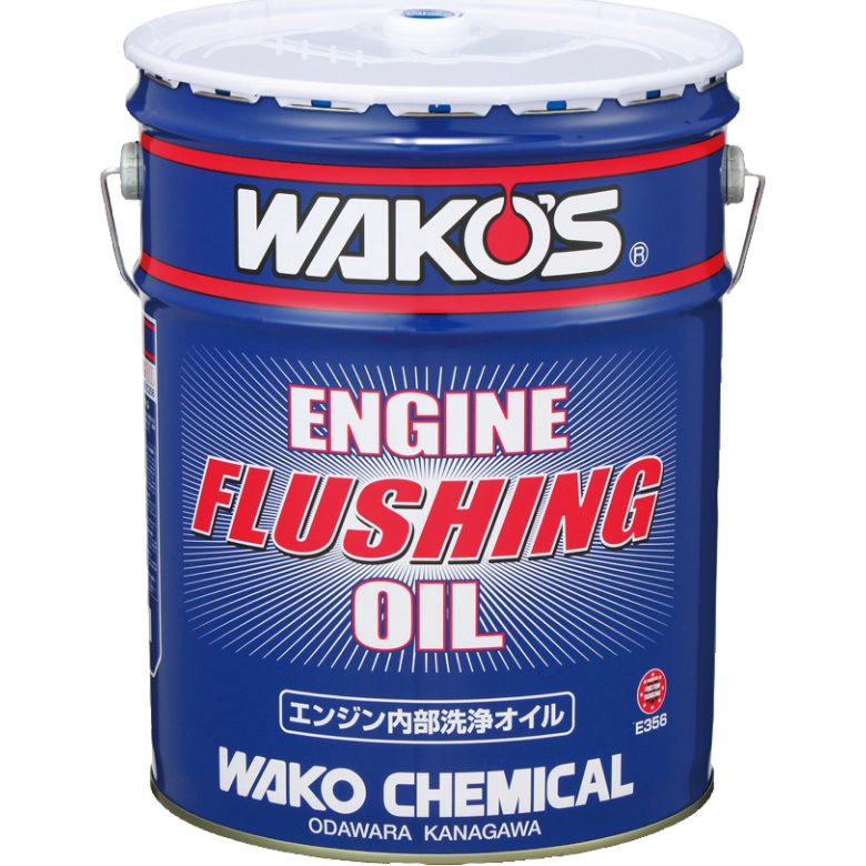 WAKO'S Engine PS 280ml 5本セット ワコーズ エンジンパワーシールド